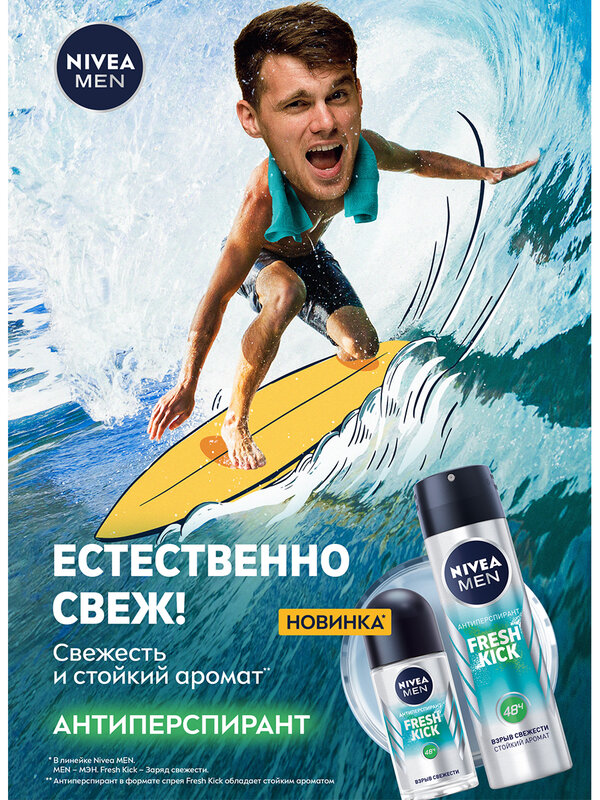 Дезодорант-антиперспирант шариковый NIVEA MEN "Fresh Kick" эффект свежести, 50 мл.