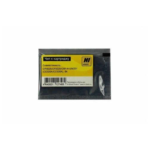 Чип Hi-Black к картриджу HP CLJ CP4025/CP2025/CM1415/M251 (CE320A/CC530A), Bk чип hi black к картриджу hp clj cp4025 cp2025 cm1415 m251 ce323a cc533a m пурпурный 1200 страниц