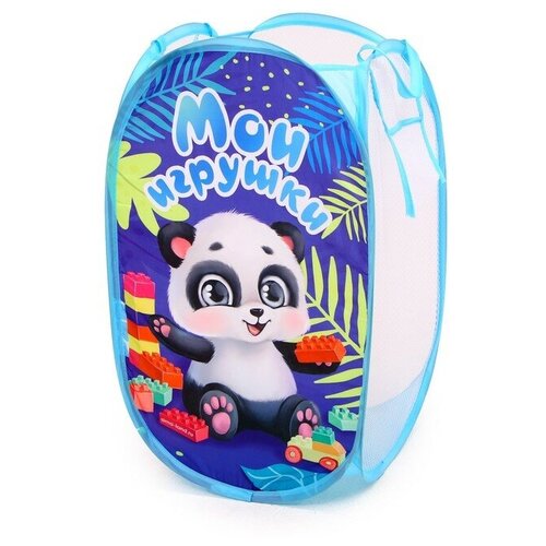 Корзина для игрушек Мои игрушки