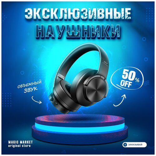 Наушники беспроводные Bluetooth полноразмерные с микрофоном наушники накладные игровые для компьютера и спорта 369900₽