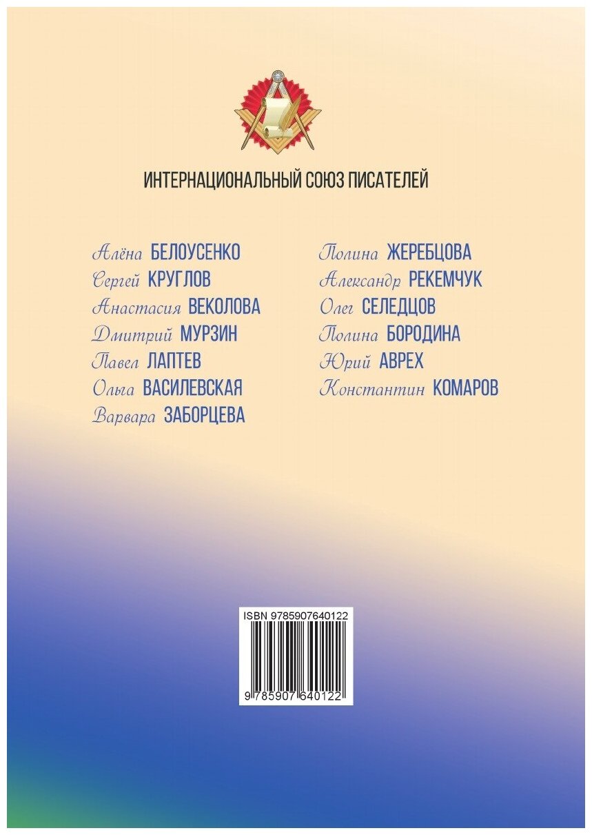 Книга Журнал Традиции& Авангард. выпуск 3-2022 - фото №2