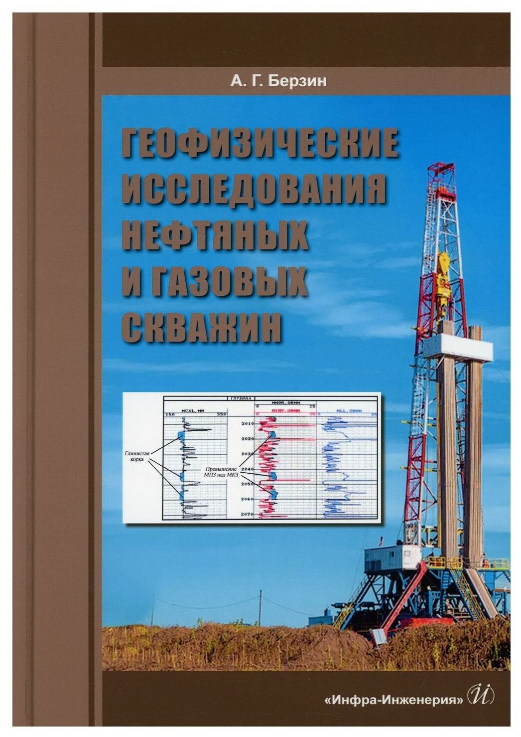 Геофизические исследования нефтяных и газовых скважин - фото №1
