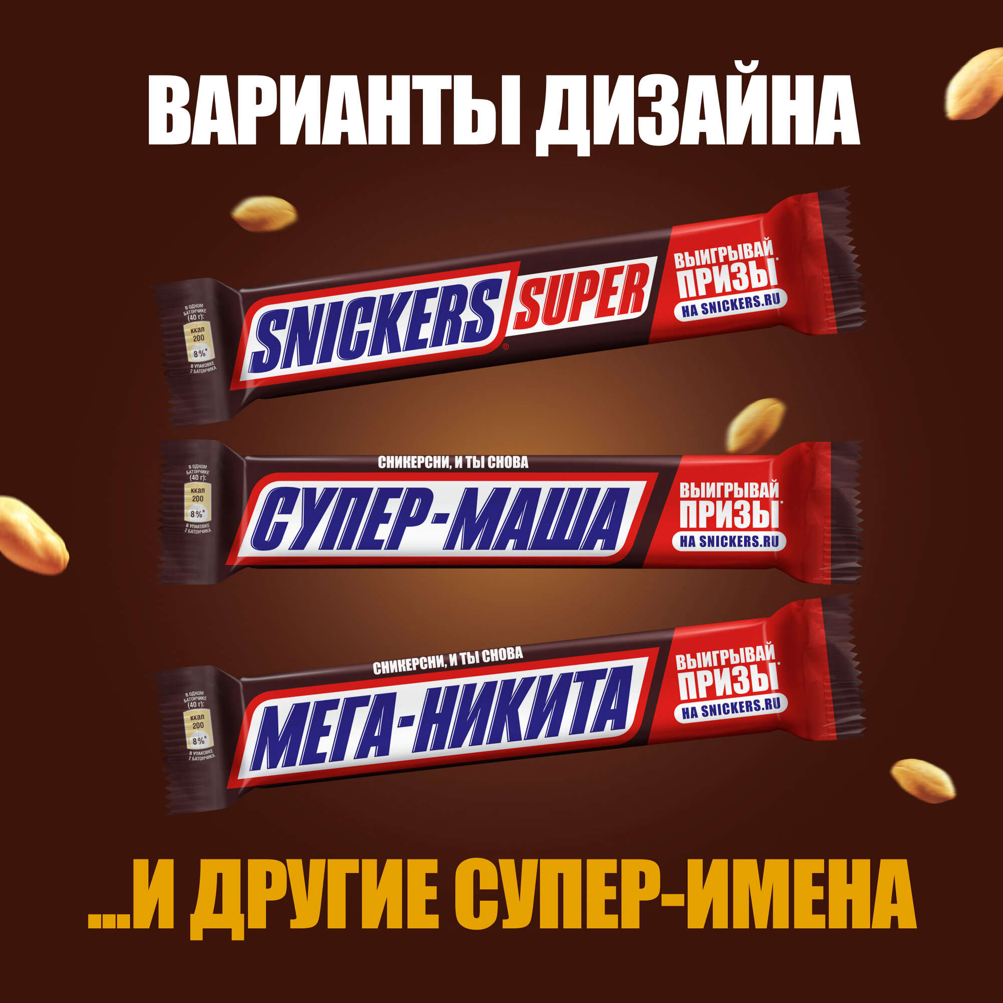 Шоколадный батончик Snickers Super с карамелью, арахисом и нугой, 32 штуки по 80 г — фото 1