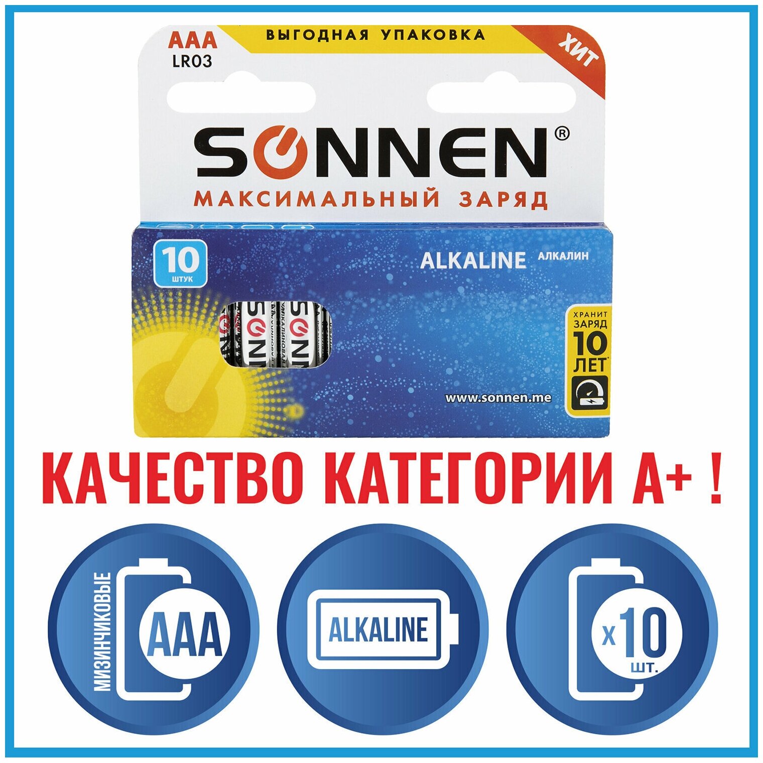 Батарейки Sonnen Alkaline AAA LR03 24А 10шт - фото №18