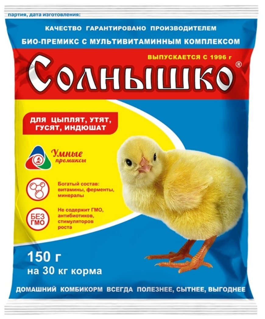 10 шт Премикс солнышко для цыплят 150г (10штук)