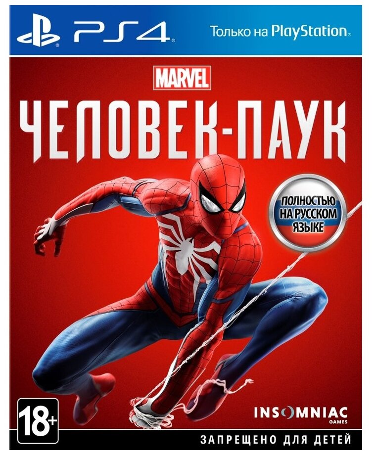 Marvel's Человек-Паук (Spider-Man) (PS4)