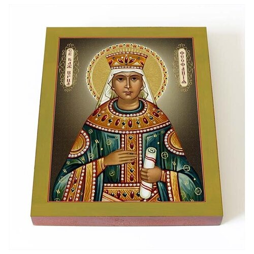 Блаженная Феофания Византийская, императрица, икона на доске 8*10 см