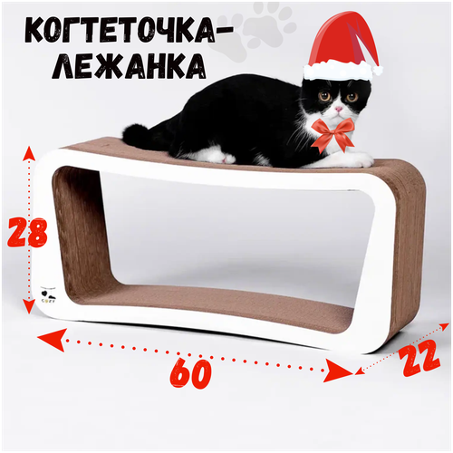 Когтеточка для кошек, лежанка картонная напольная 50*18*22, игрушки в подарок для животных, лежак, когтедралка из гофрокартона