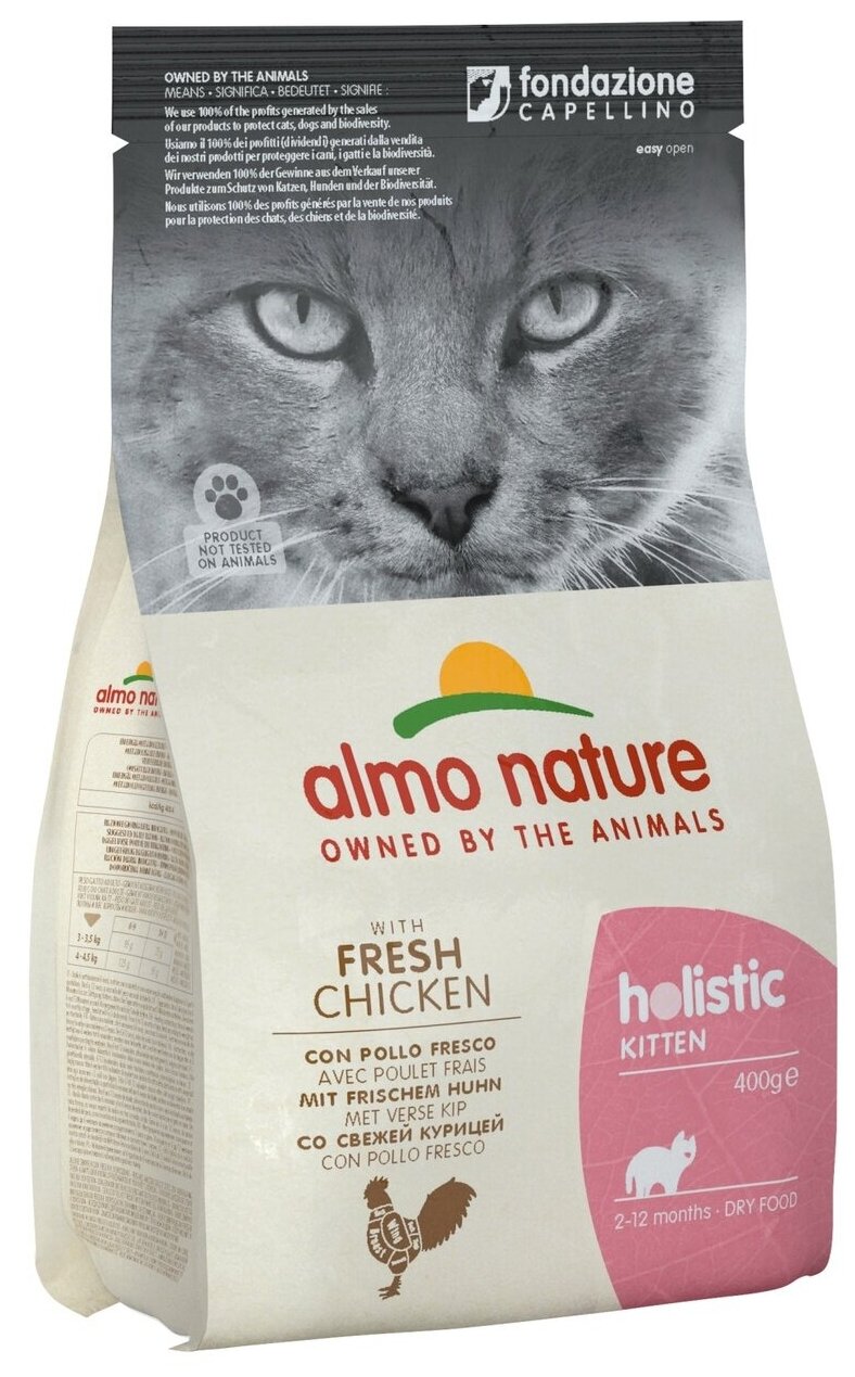 Almo Nature корм для котят с курицей и коричневым рисом (kitten chicken&rice)