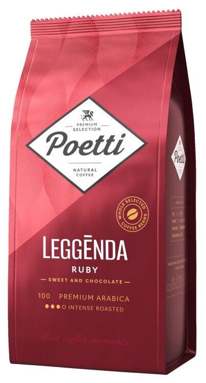 Кофе Poetti Leggenda Ruby в зернах, 1кг