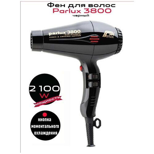 Фен Parlux IonicCeramic 2100W черный 412500₽