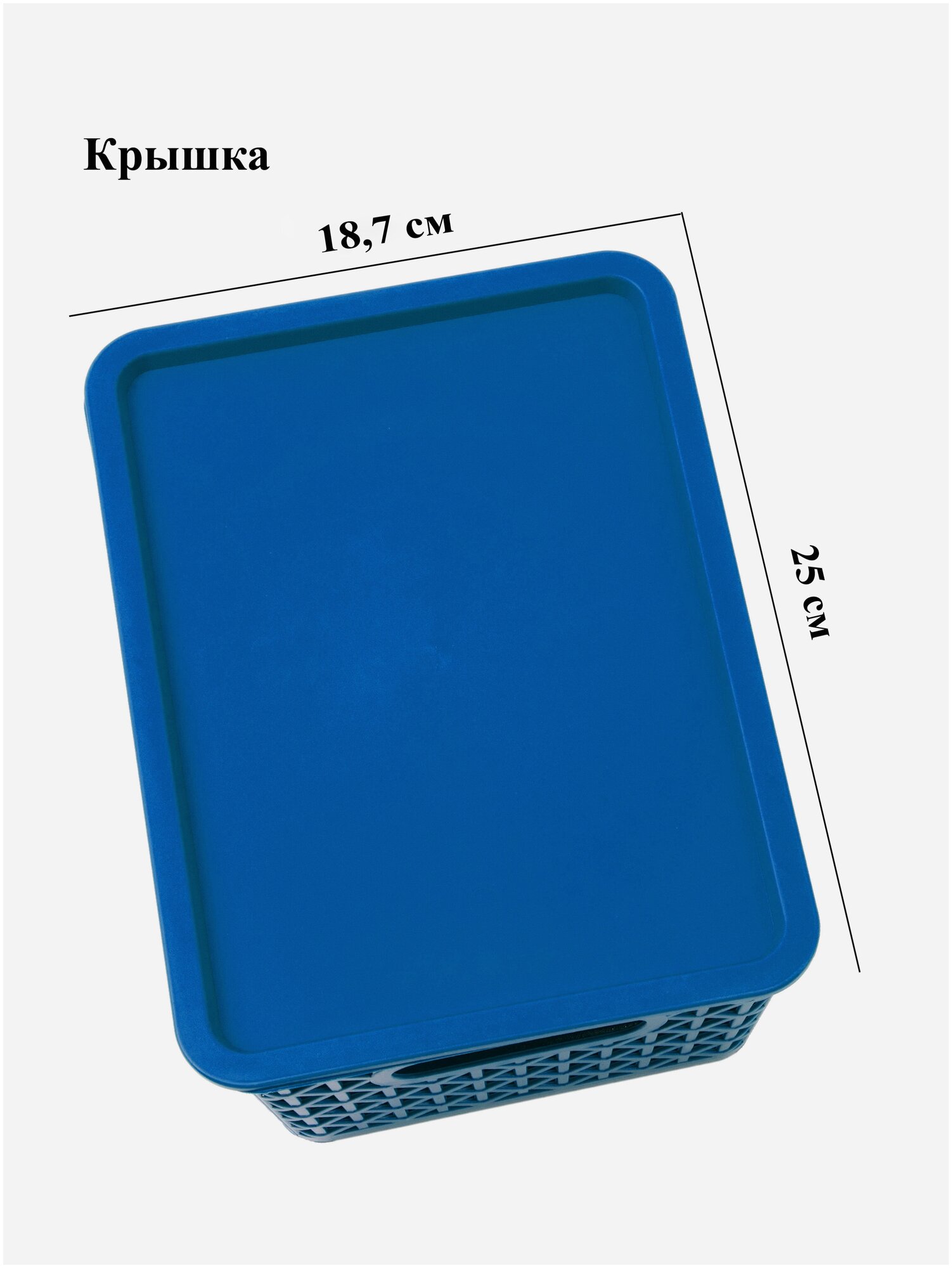 Корзина для хранения с крышкой, "ILAN-PLAST", синяя, 1 шт. - фотография № 5