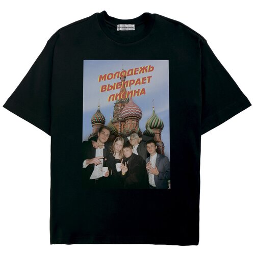 Футболка антон лисин россия Молодёжь Выбирает Лисина S