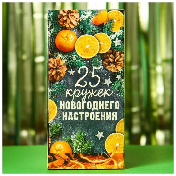 Чай чёрный «25 кружек новогоднего настроения», вкус: апельсин и корица, 25 пакетиков - фотография № 4
