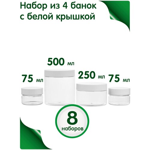 Дорожный флакон GREENEA, бесцветный