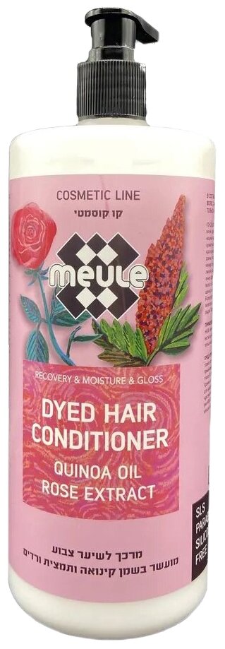 MEULE кондиционер для поврежденных волос с маслом киноа и экстрактом розы, 700 мл, 12 шт.