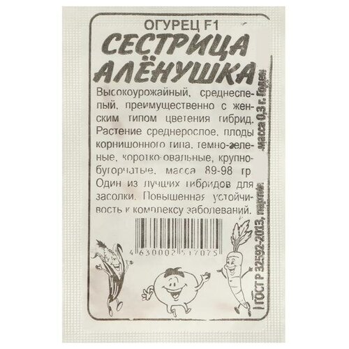 Семена Огурец Сестрица Аленушка, F1, Сем. Алт, б/п, 0,3 г огурец сестрица аленушка f1 0 25 гр б п