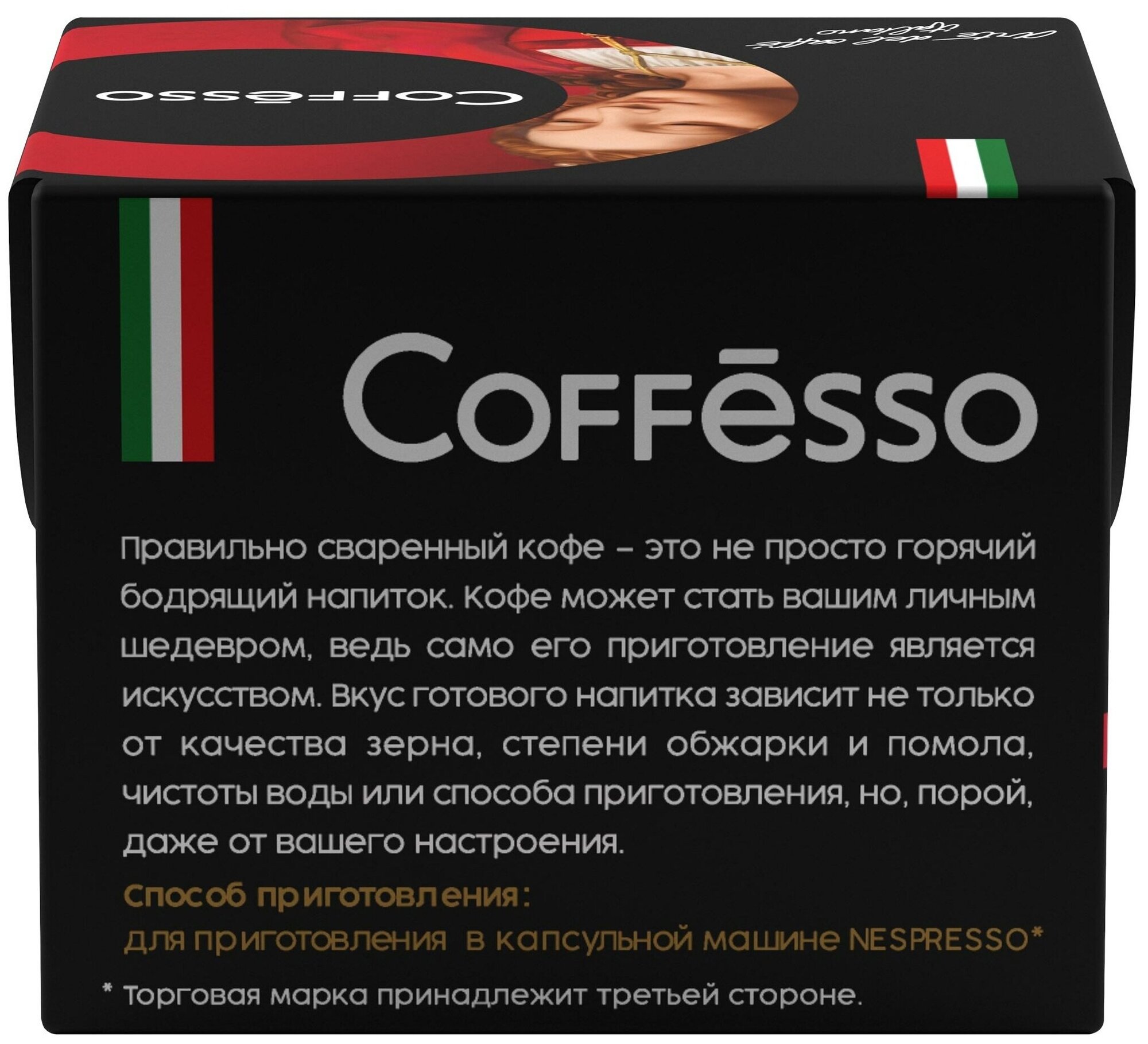 Кофе Coffesso "Classico Italiano" в капсулах для кофемашины Nespresso, 10 капсул - фотография № 4