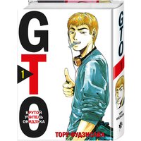 Фудзисава Т. GTO. Крутой учитель Онидзука. Книга 1