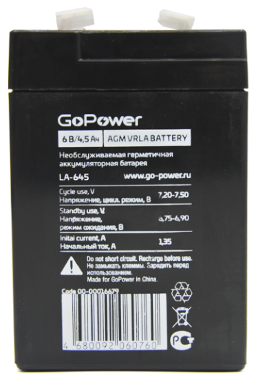 Аккумуляторы GoPower свинцово-кислотные VRLA6-4.5 6V 4.5 mAh