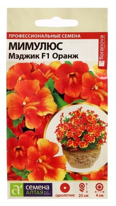 Семена цветов Мимулюс "Мэджик" оранж Сем. Алт ц/п 10 шт