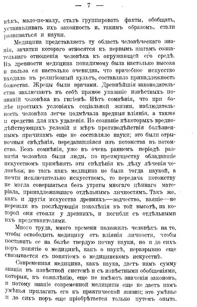 Книга Курс клиники внутренних болезней. Том II - фото №6