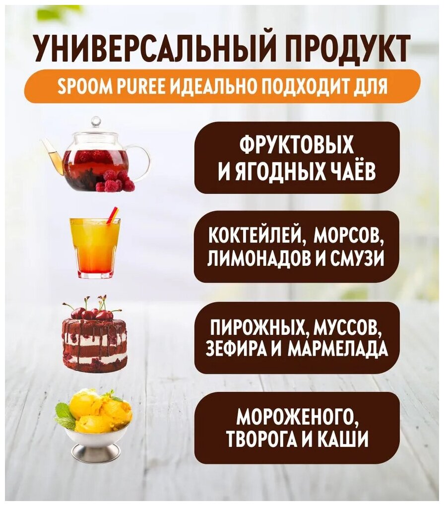 Натуральный концентрат SPOOM PUREE Брусника 1 кг (основа для приготовления напитков и десертов)