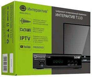 DVB-T2 ТВ приставка Интерактив Т110