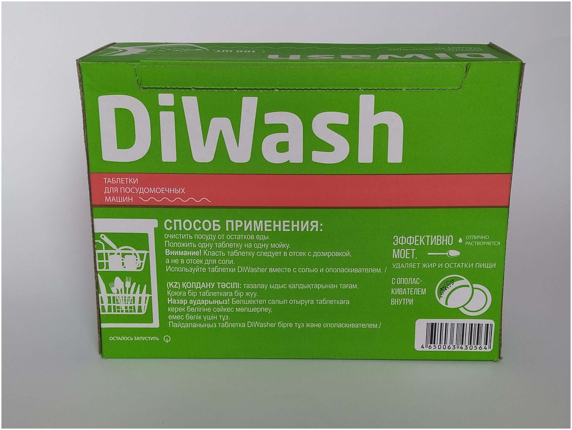 Diwash - фото №11