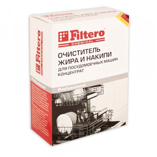 Очиститель жира и накипи Filtero для посудомоечных машин, арт. 705