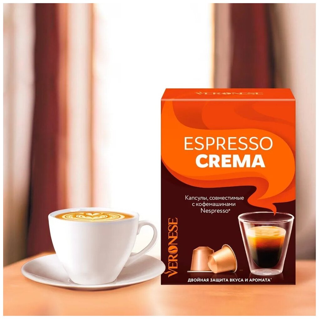 Кофе в капсулах VERONESE "Espresso Crema" для кофемашин Nespresso, 10 порций, ш/к 33563