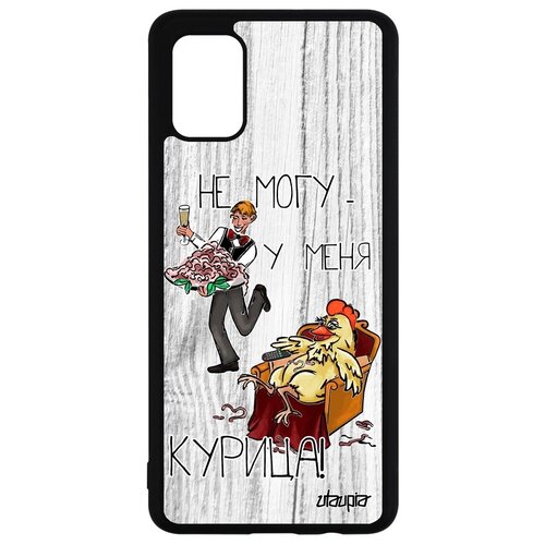 фото Защитный чехол на смартфон // galaxy a51 // "не могу - у меня курица!" пародия юмор, utaupia, светло-серый