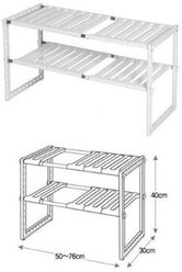 Полка под раковину многофункциональная SM-98002 регулируемая