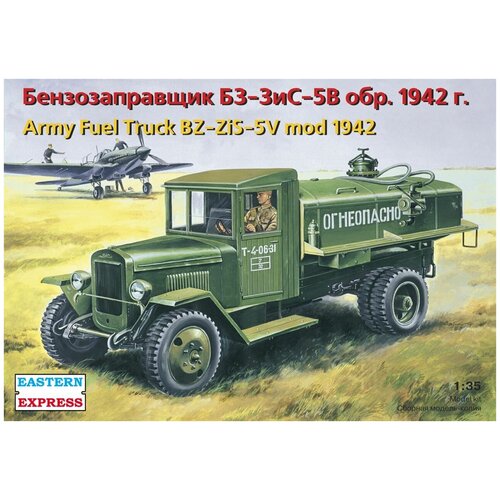 Восточный Экспресс Бензозаправщик на базе З&С-5В обр. 1942 г. БЗ-42, Сборная модель, 1/35 сборная модель бензозаправщик бз 35 комплект 72021