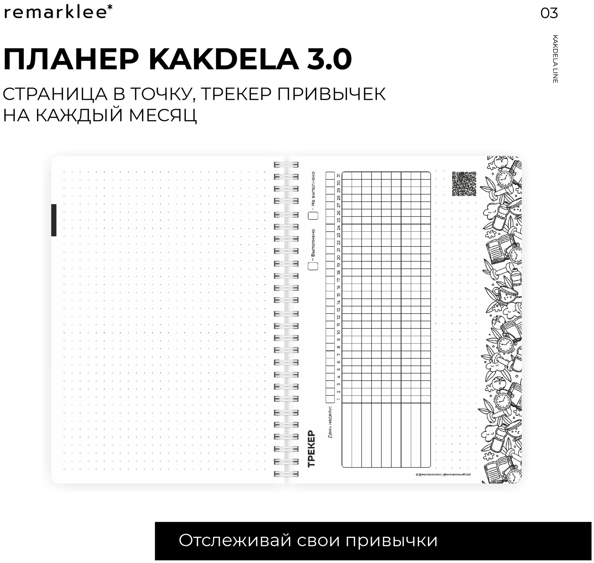 Планер Grow, 83 листа, А5 remarklee - фото №11