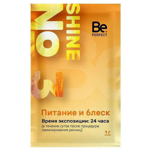 Состав для ламинирования №3 Be Perfect (Би Перфект) Shine, 1 мл be perfect клей для ламинирования ресниц fix