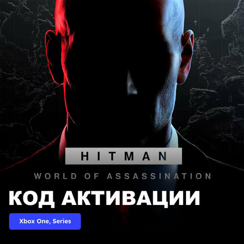 Игра HITMAN World of Assassination Xbox One, Xbox Series X|S электронный ключ Турция