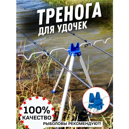 подставка тренога kaida a08 9 под 9 удочек на телескопической ноге Подставка под удочку тренога металл