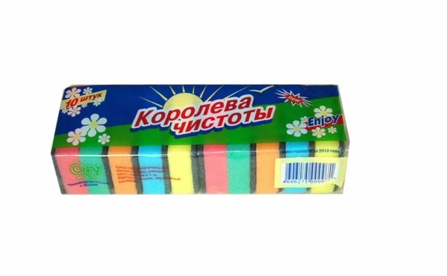 Королева чистоты Губки для мытья посуды, 10шт