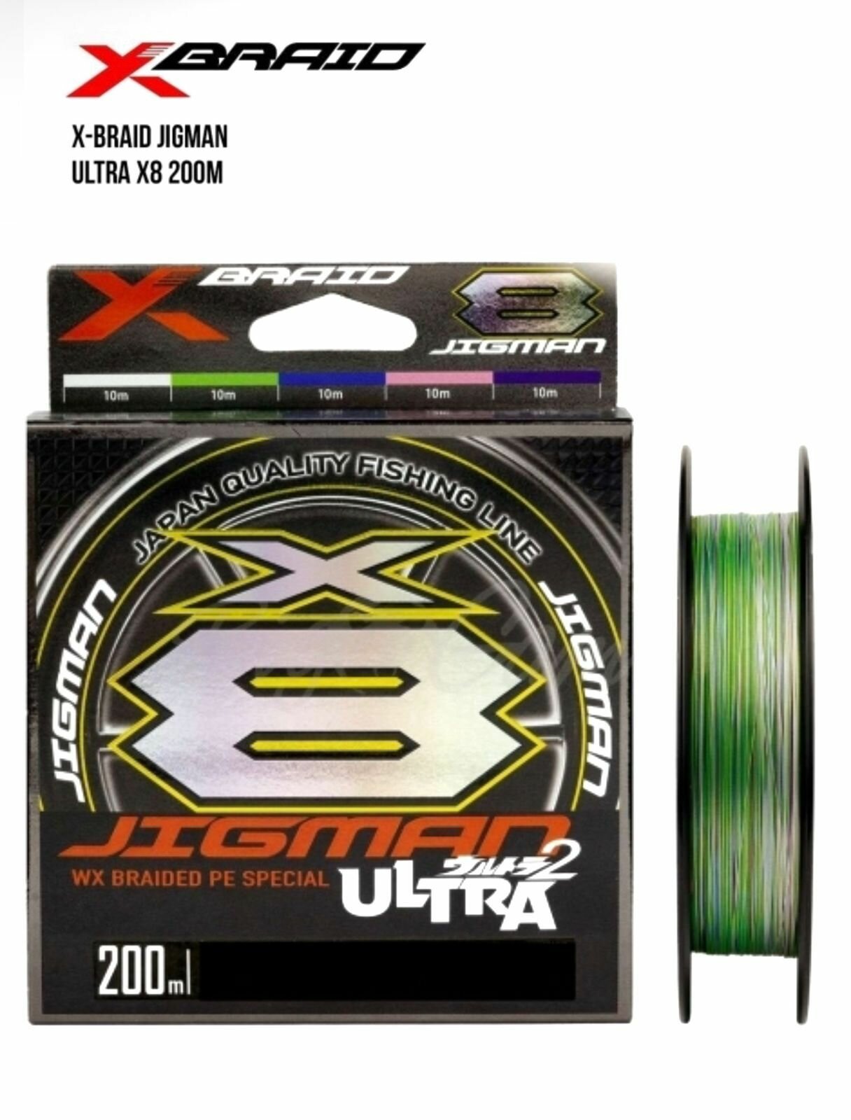 Шнур плетеный YGK X-Braid Jigman Ultra X8 200m #0.8-16lb