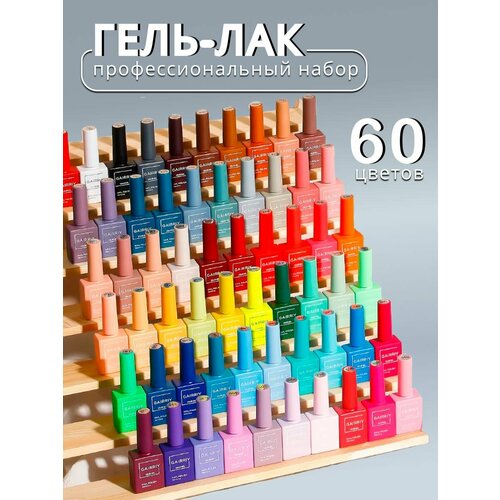 box gradient набор гель лаков 10 цветов Гель-лаки GAIRRIY набор 60 цветов