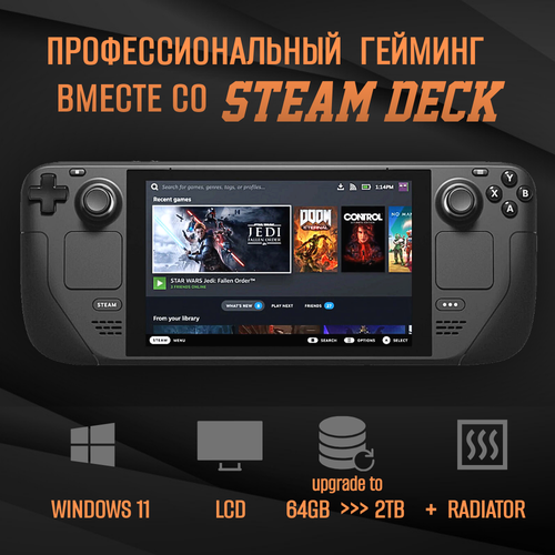 Игровая приставка Valve Steam Deck LCD с Windows 11 2 ТБ SSD с дополнительным радиатором SSD 7045300₽