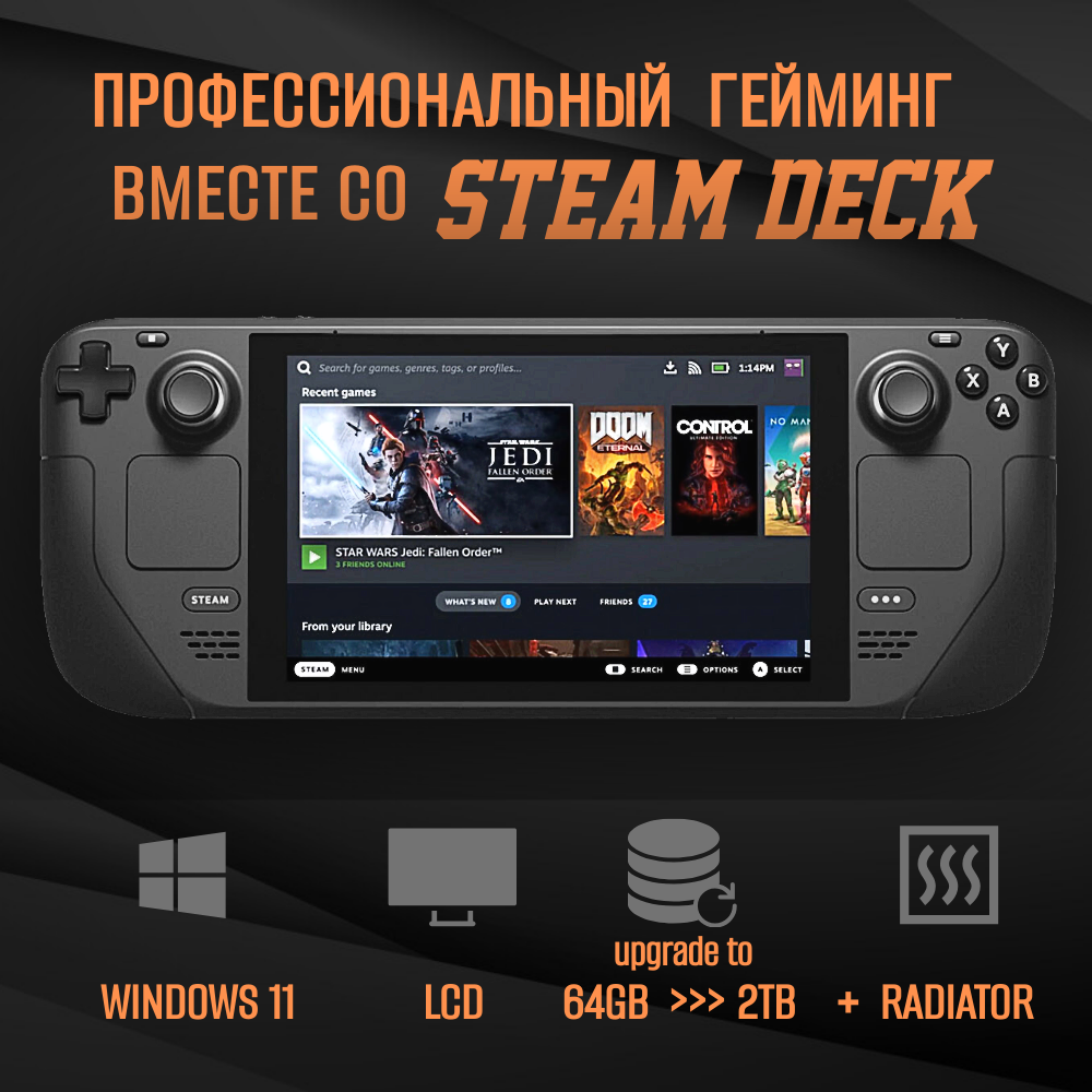 Игровая приставка Valve Steam Deck LCD с Windows 11, 2 ТБ SSD с дополнительным радиатором SSD