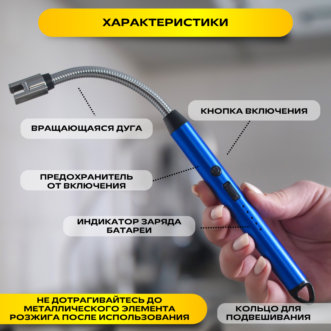Зажигалка электронная для газовой плиты USB синий металлик - фотография № 6