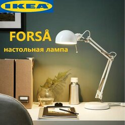 IKEA FORSA Настольная лампа белая 35 см икеа форсер 304.391.17