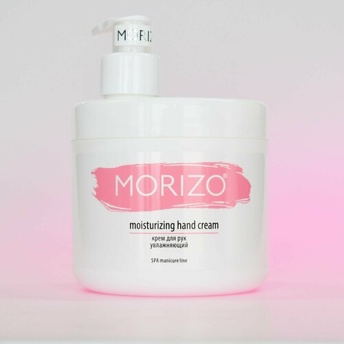 Morizo крем для рук увлажняющий с мочевиной и гиалуроновой кислотой, 500 мл morizo manicure line крем масло для рук 500 мл