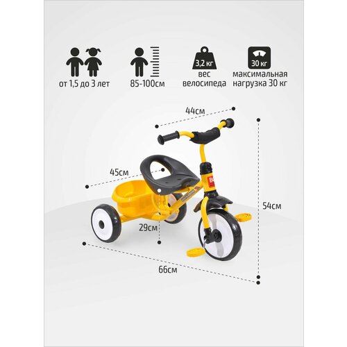Велосипед 3-х кол WERTER BERGER TRIKE XG 11214-3 желтый