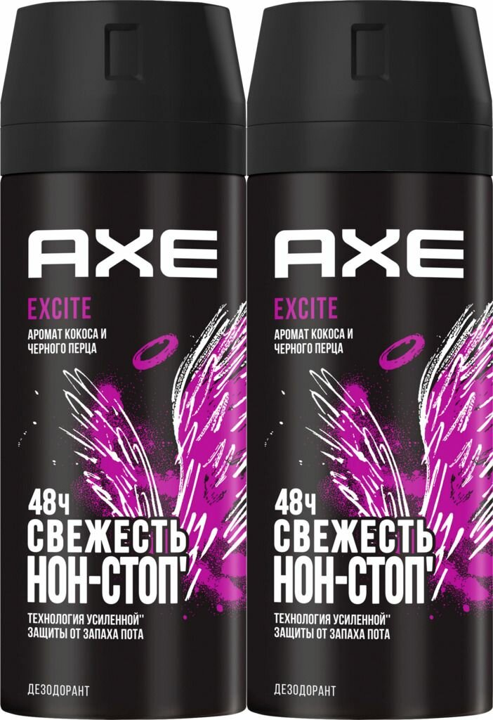 Axe Дезодорант Эксайт 150 мл, 2 шт