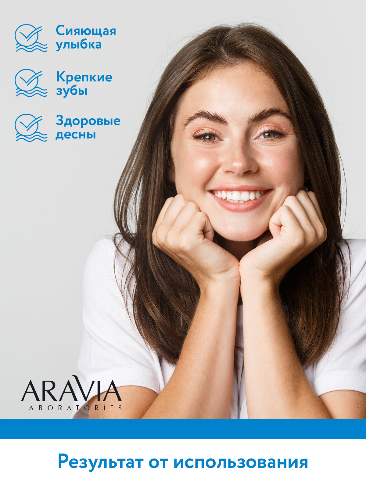 ARAVIA Зубная паста для отбеливания зубов Extra White Toothpaste, 100 г