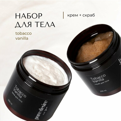 Pure Desire набор Tobacco Vanilla натуральный скраб, 200 мл + крем для тела, 200 мл